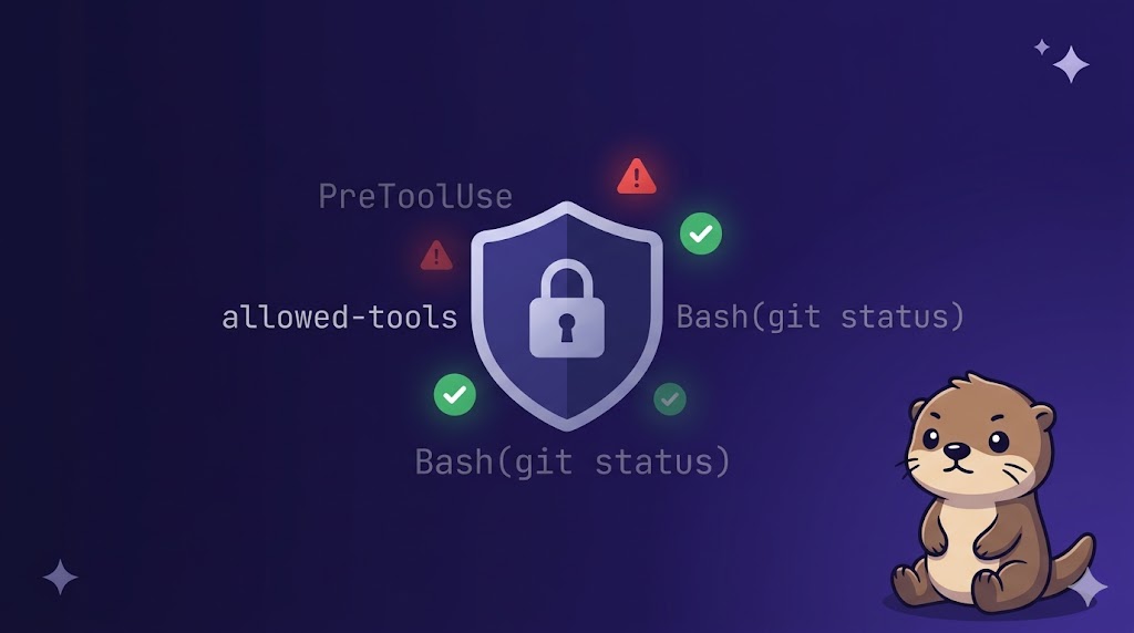 【Claude Code中級編 #7】HooksとSkillsで安全なスキルを作る——セキュリティ設計